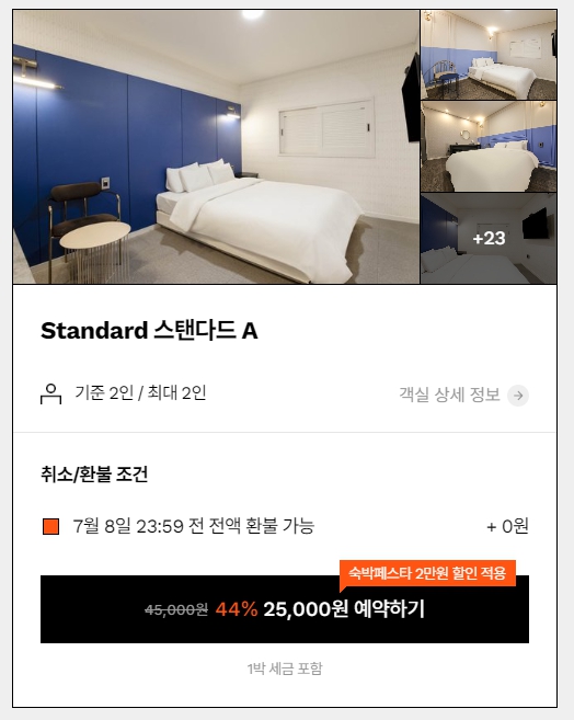 오즈스테이 이미지