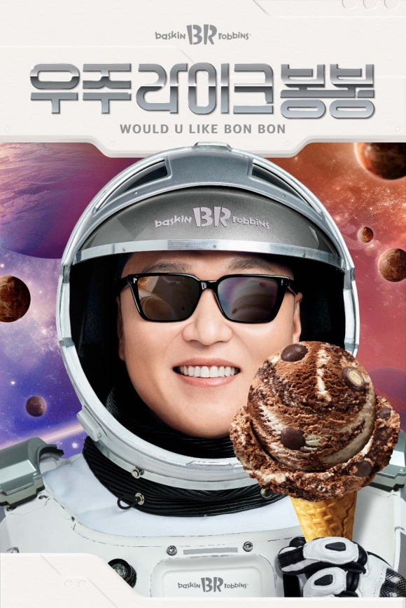 배스킨라빈스김해 이미지