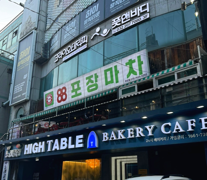 크라이오테라피풋앤바디 이미지
