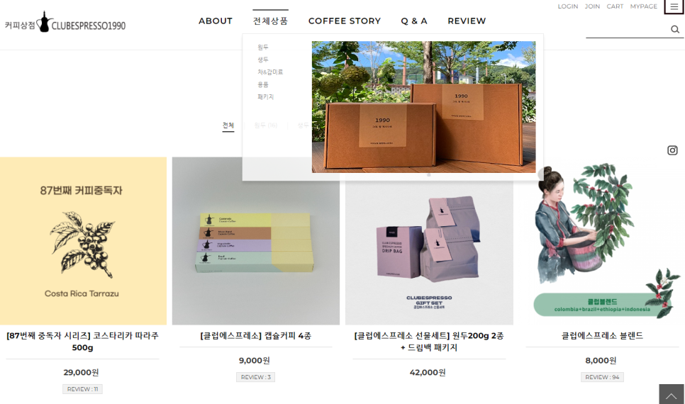 (주)클럽에스프레소 이미지