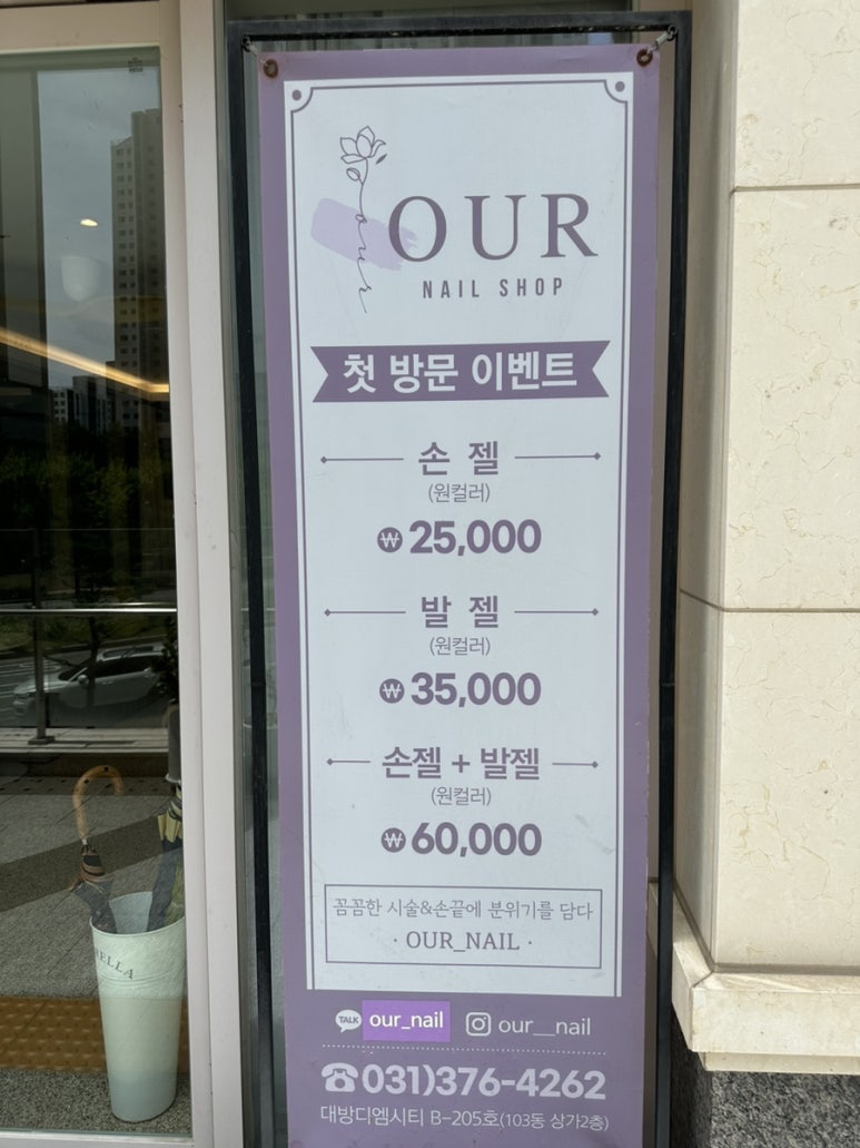 아우어네일ournail 이미지