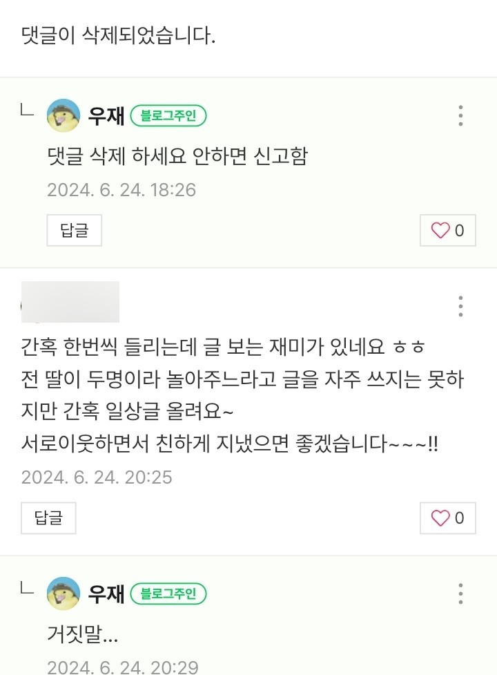 (주) 우재 이미지
