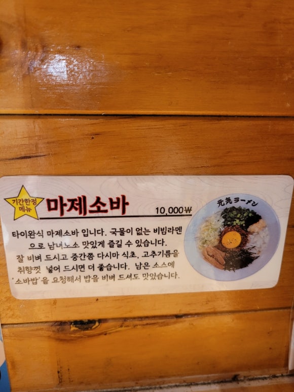 겐키라멘 이미지