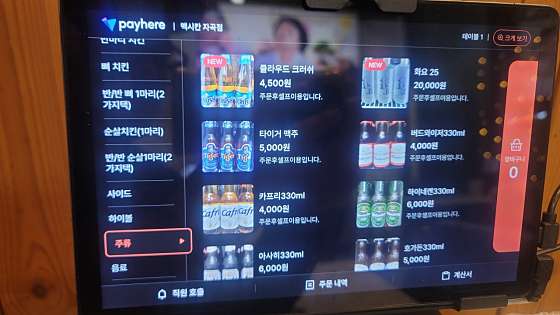 맥시칸치킨 이미지