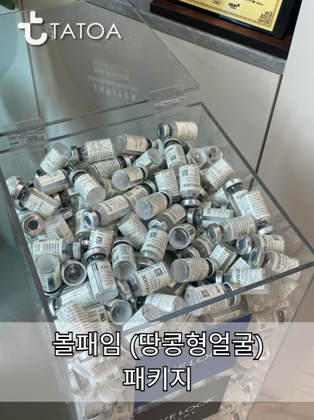타토아의원 이미지