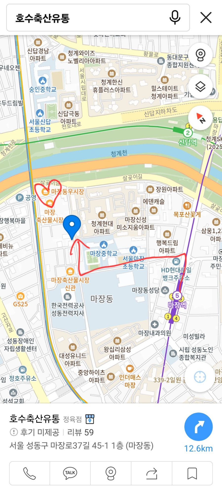 호수축산유통 이미지
