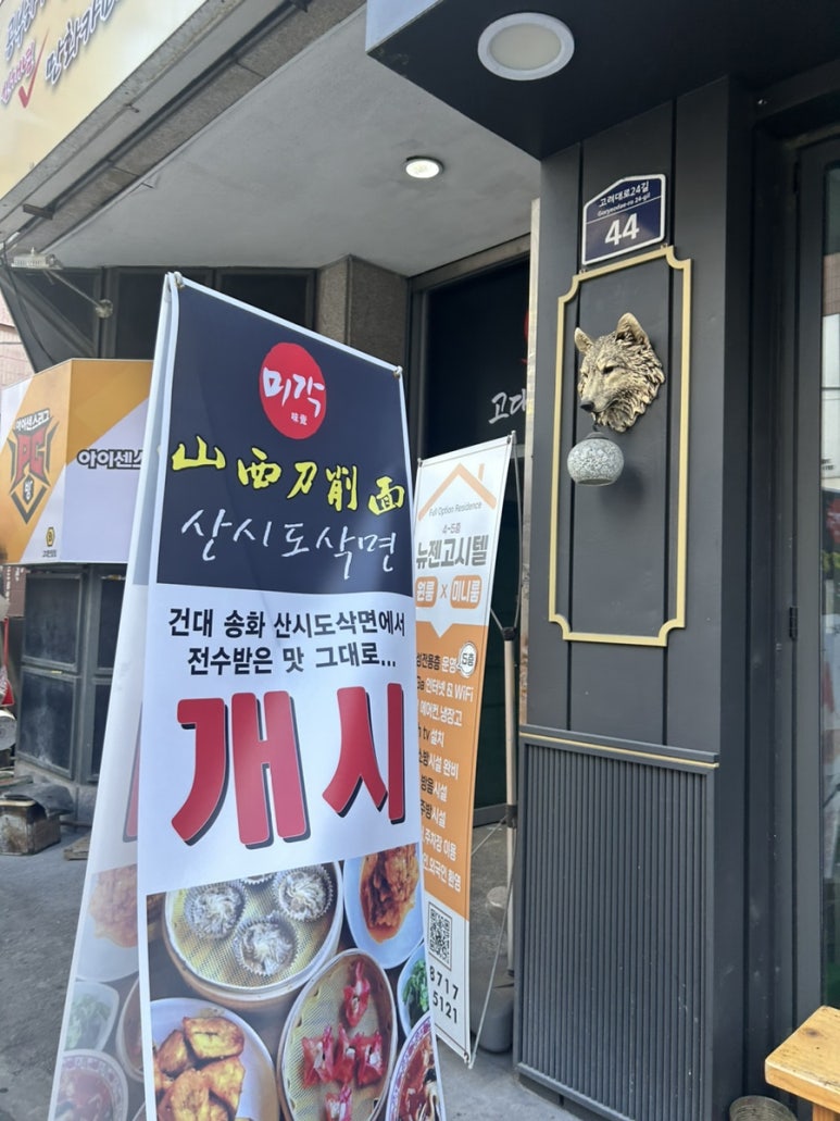 늑대식당미각 이미지