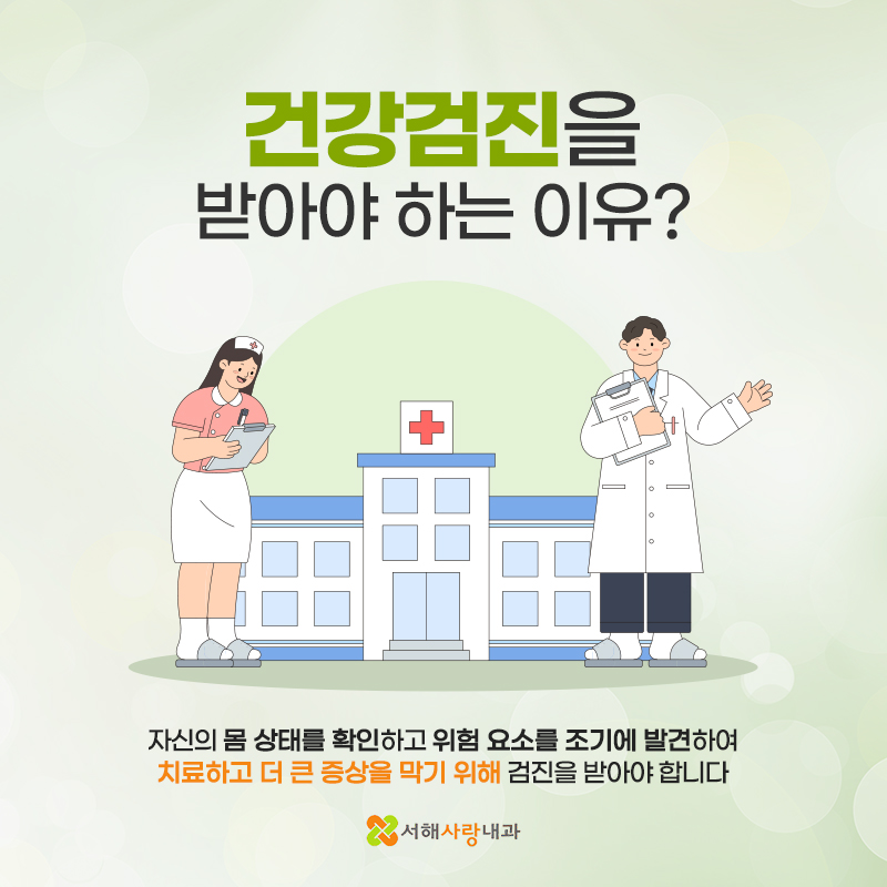 서해사랑 이미지