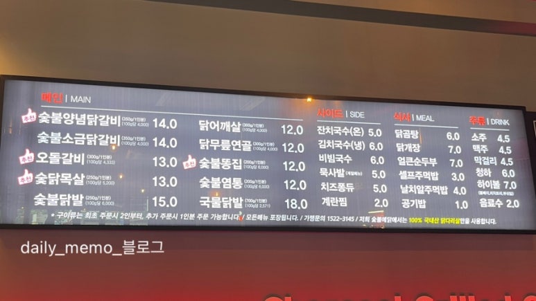 숯불에닭(양산중부점) 이미지