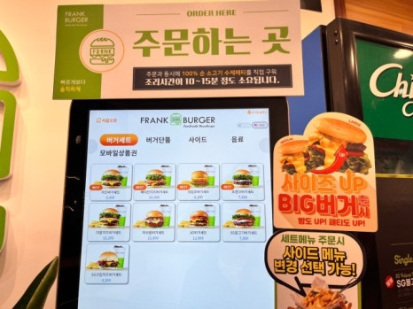 프랭크버거인천 이미지