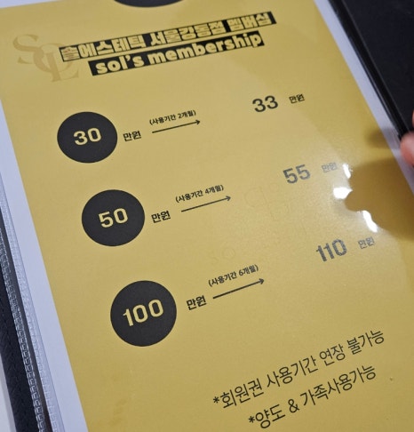 솔에스테틱 서울강동점 래쉬양 이미지
