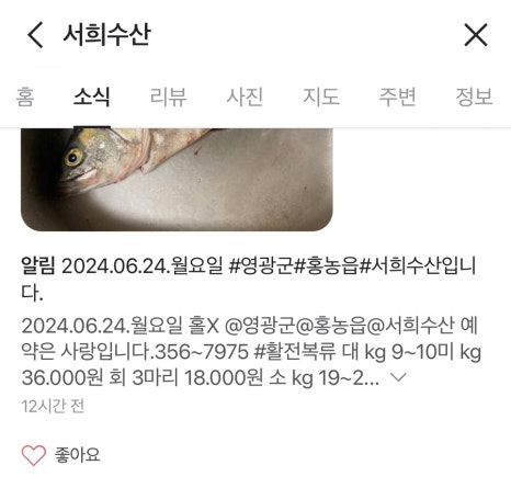 서희수산 이미지