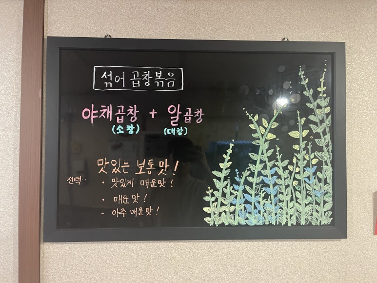 양지순대곱창 사진 6
