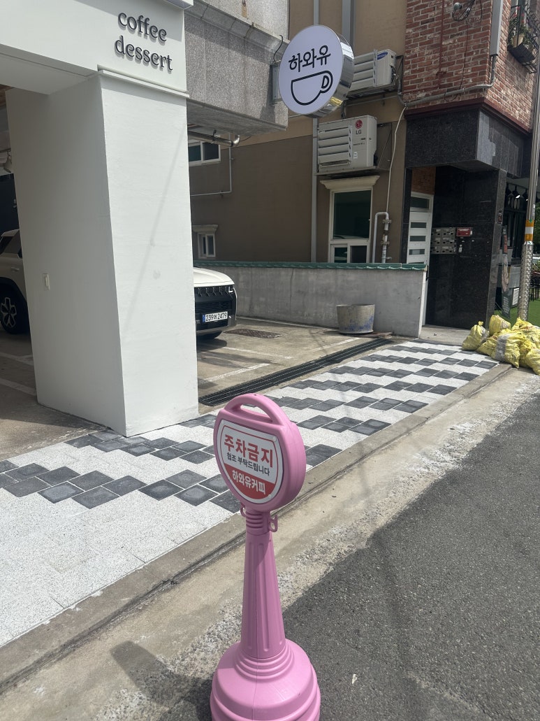 하와유커피 이미지