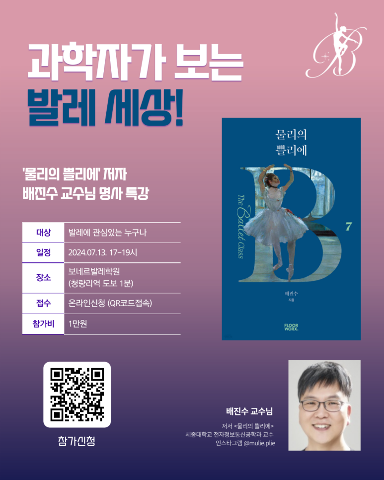 보네르발레학원 이미지