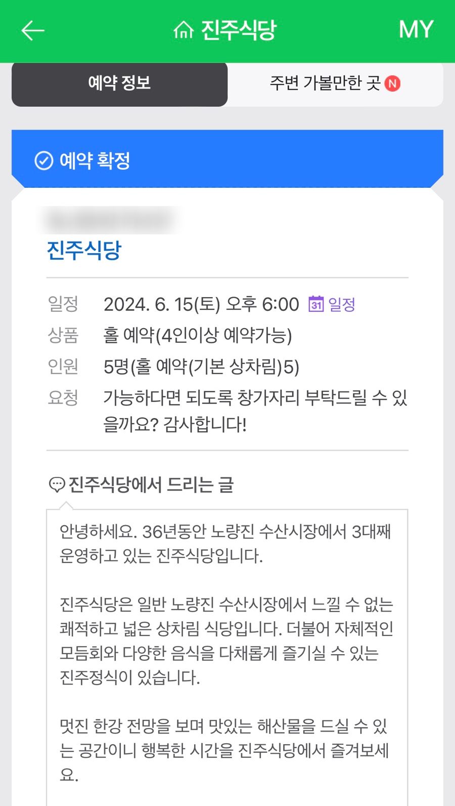 진주상회 이미지