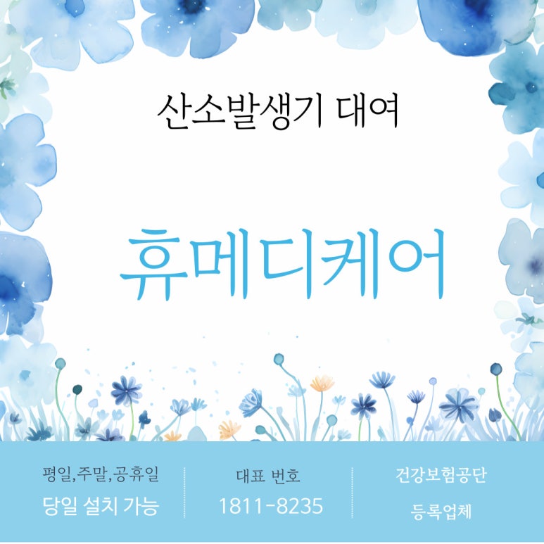 공단산소 이미지