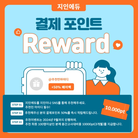 지인에듀 이미지