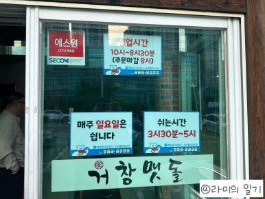 거창맷돌(본점) 이미지