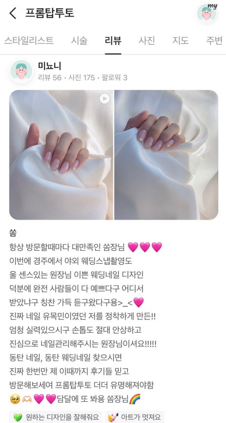 프롬탑투토 이미지