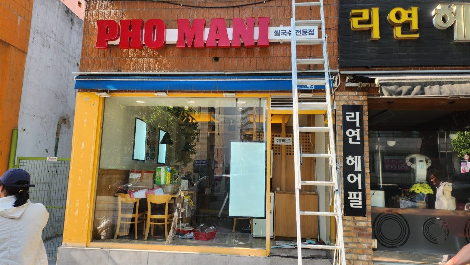 더간판위례 이미지