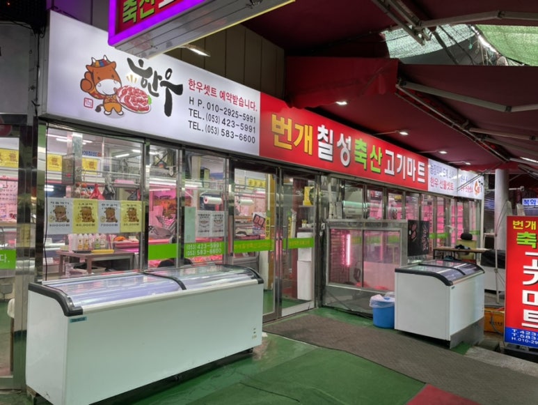현우축산 이미지