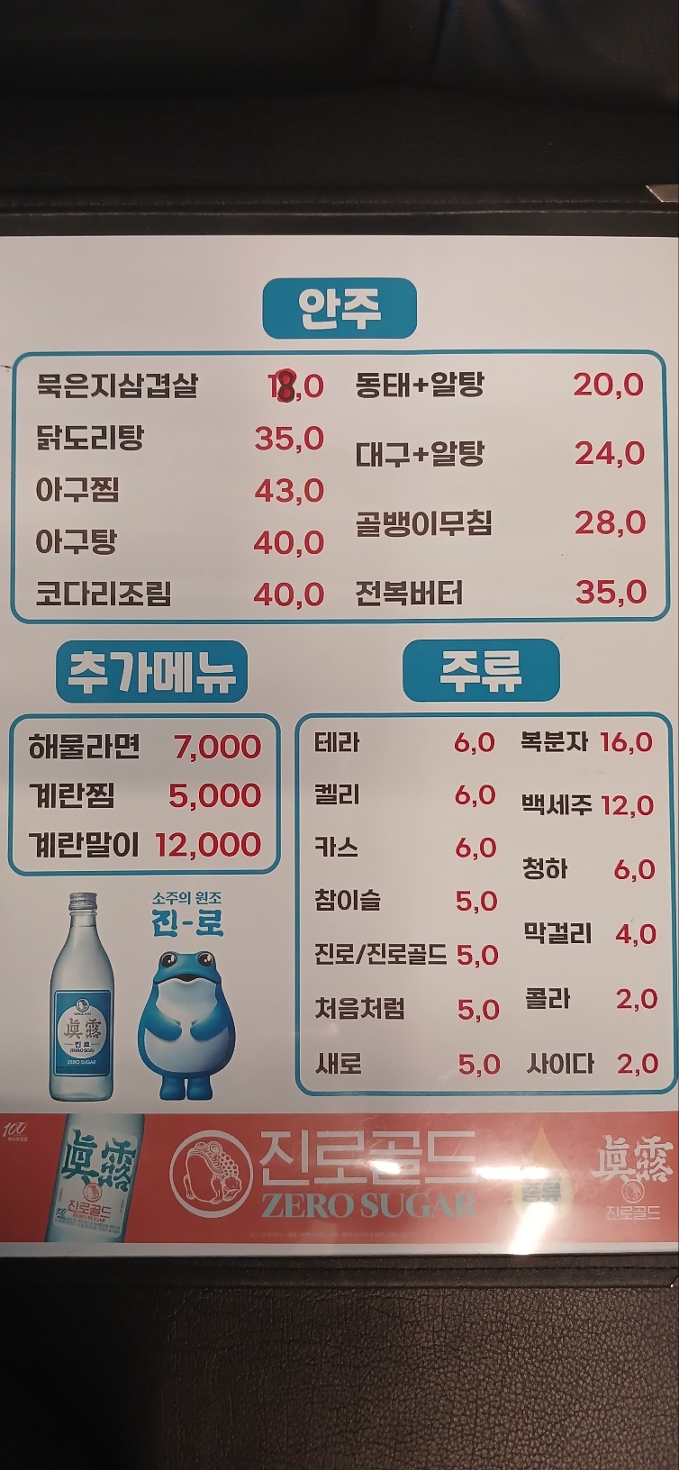 이가네 삼겹살 이미지