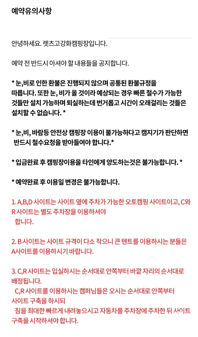렛츠고강화캠핑 이미지