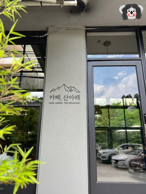 산아래디저트카페 이미지