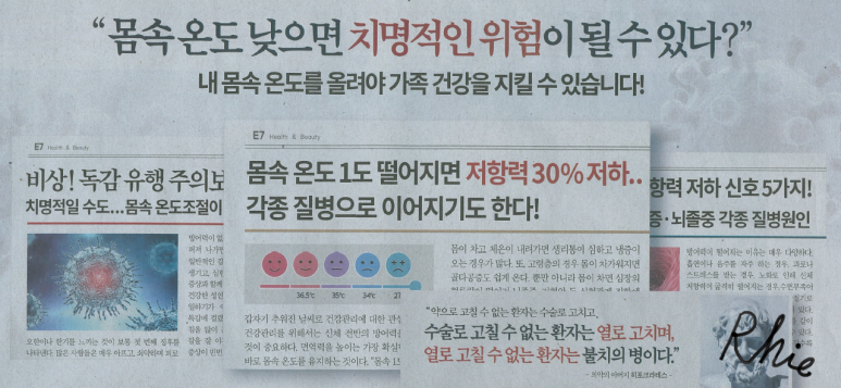 고주파 리페어 이미지