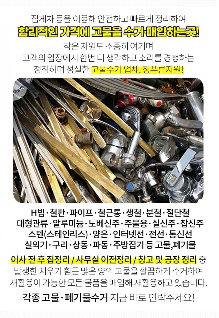 (주)한유에너지 이미지
