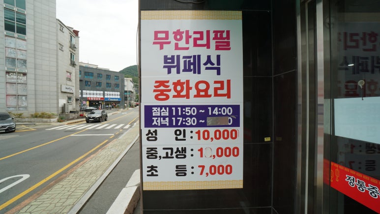뷔페식 중화요리 후아닝 이미지