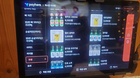 맥시칸치킨 이미지