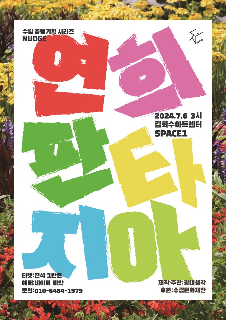 연희기획 이미지