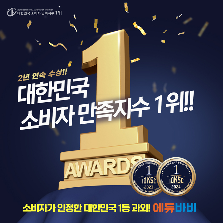 주식회사 에듀 이미지