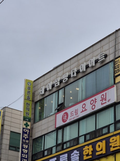 핫점핑다이어트 이미지