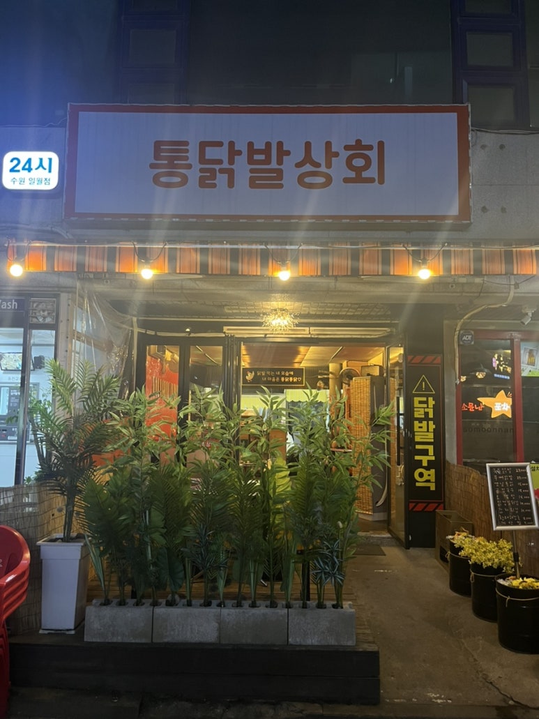 일월상회 이미지