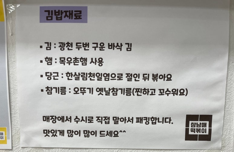삼남매분식 이미지