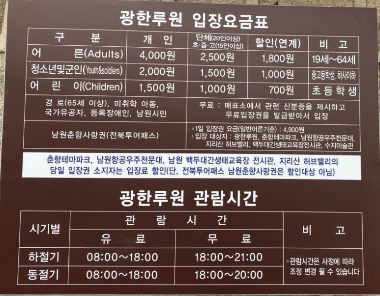광한루 식당 이미지