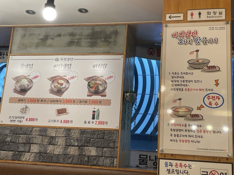 육쌈냉면청주 이미지