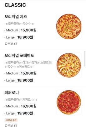 피자야 동구점 이미지