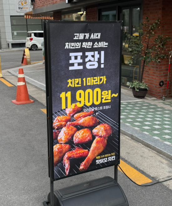 맛닭꼬중랑 이미지