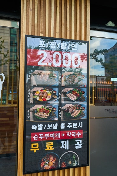 더맛있는족발보쌈아산용화점 이미지