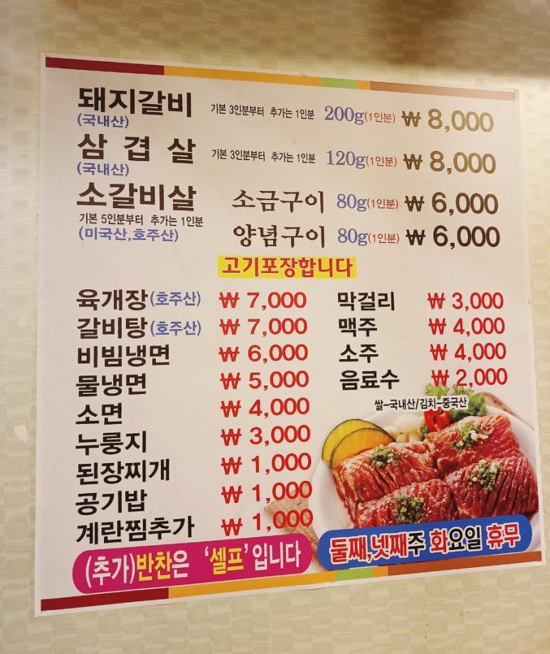 보금이갈비 이미지