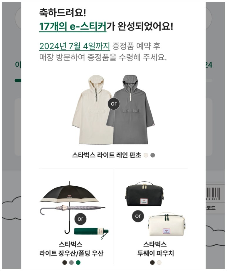 스타벅스라페스타광장점 이미지