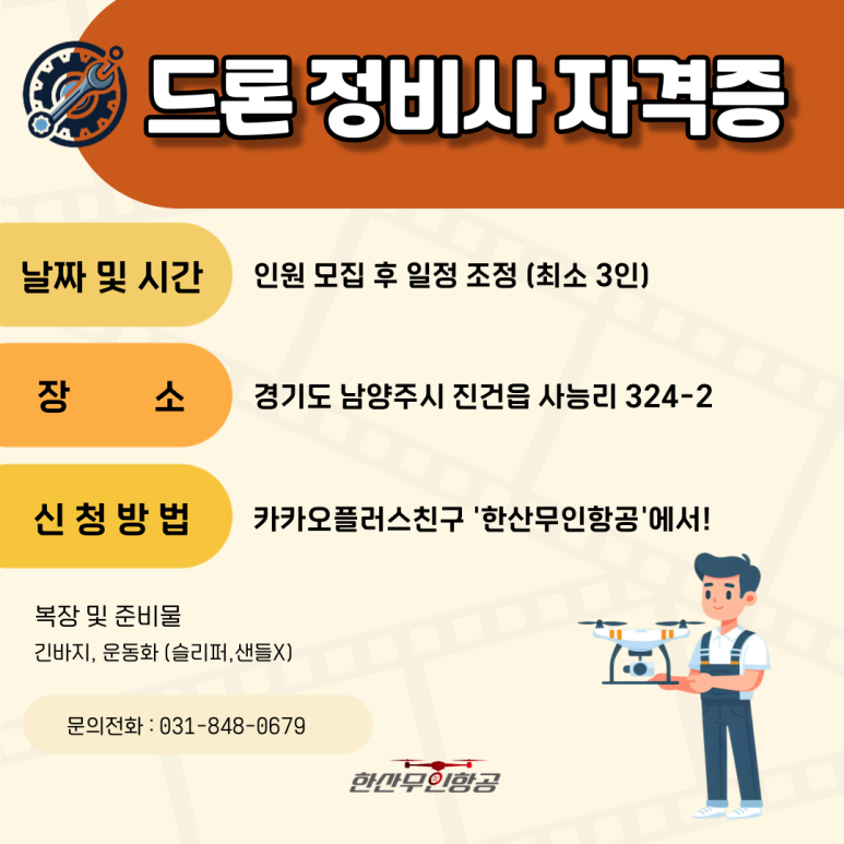 한산무인항공 이미지