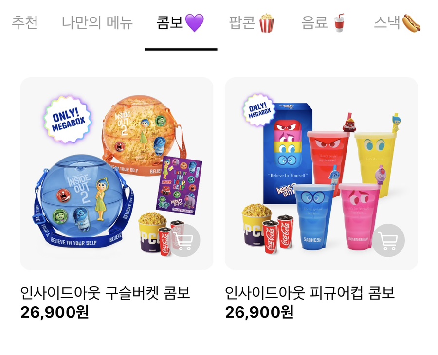 파스타인사이드 이미지