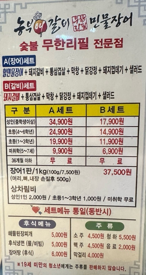 농부애갈비원당점 이미지