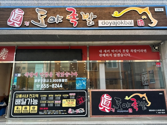 족발속으로 이미지