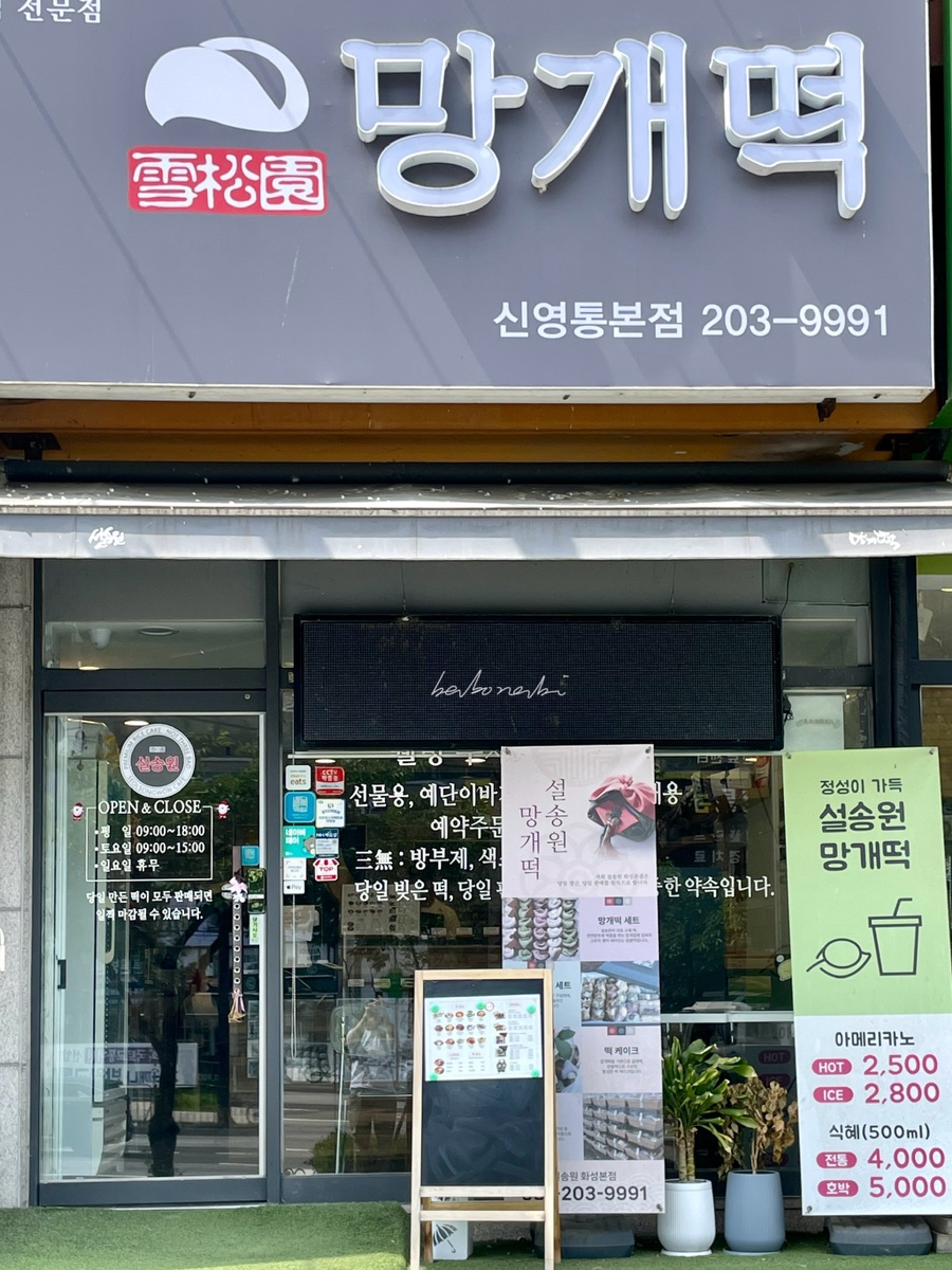 달님떡방아 이미지